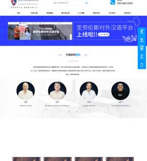 圣勞倫斯國際教育